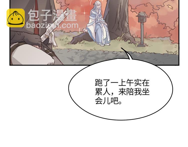 🍼带挂系统最为致命 第74话 属下会误会 第44页