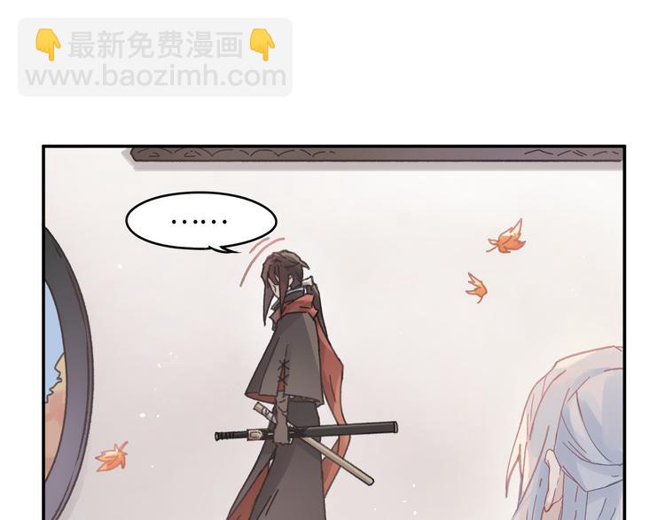 🍼带挂系统最为致命 第74话 属下会误会 第46页