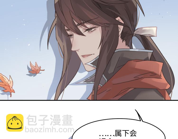 🍼带挂系统最为致命 第74话 属下会误会 第49页