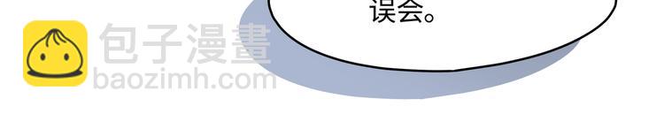 🍼带挂系统最为致命 第74话 属下会误会 第50页