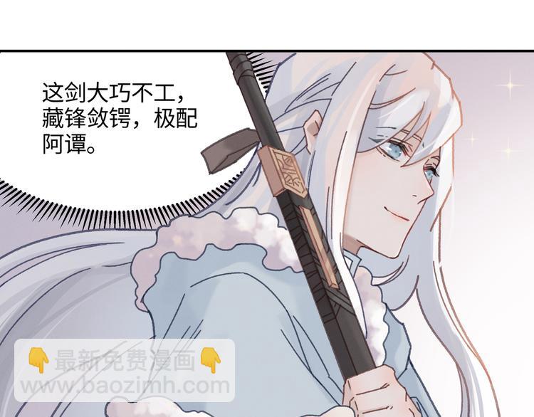 🍼带挂系统最为致命 第74话 属下会误会 第6页