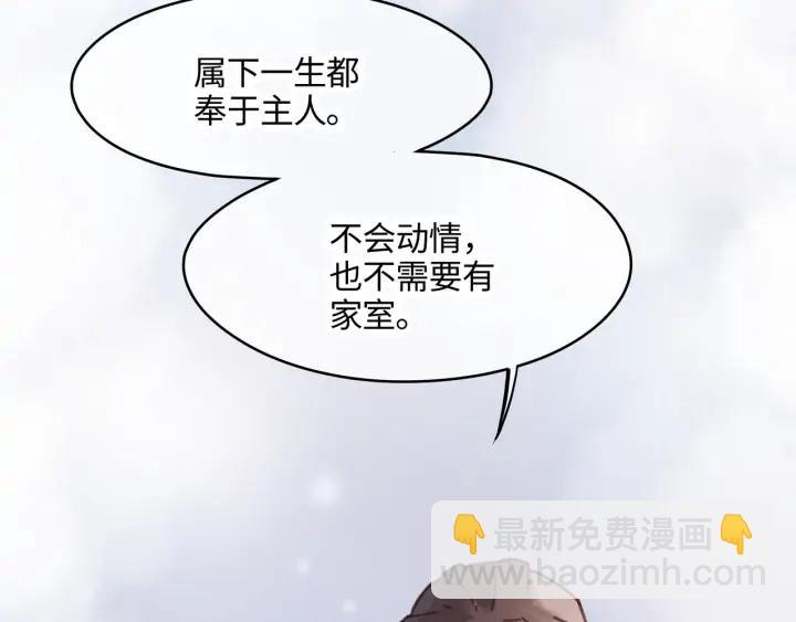 🍼带挂系统最为致命 76话 夜谭相亲记·上 第12页