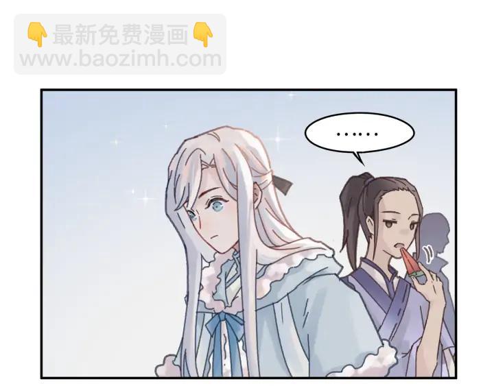 🍼带挂系统最为致命 76话 夜谭相亲记·上 第16页