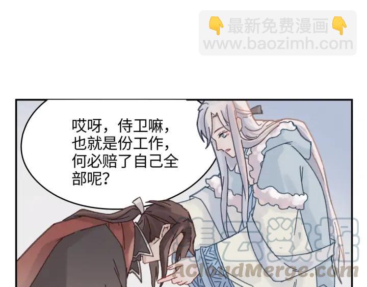 🍼带挂系统最为致命 76话 夜谭相亲记·上 第17页