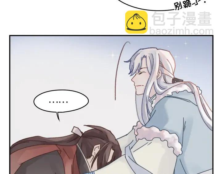 🍼带挂系统最为致命 76话 夜谭相亲记·上 第19页