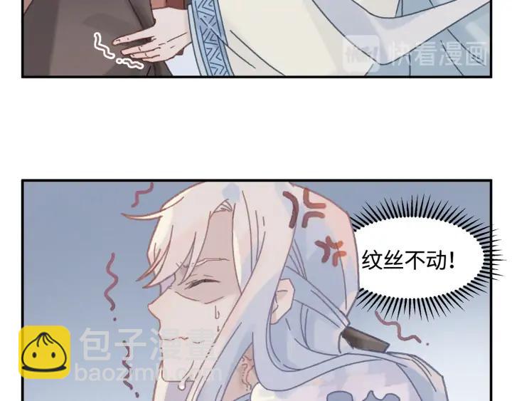 🍼带挂系统最为致命 76话 夜谭相亲记·上 第20页