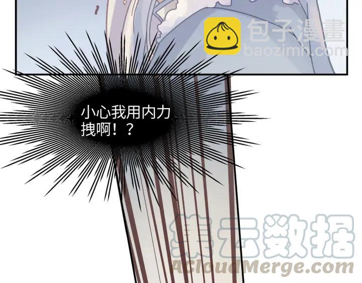 🍼带挂系统最为致命 76话 夜谭相亲记·上 第21页