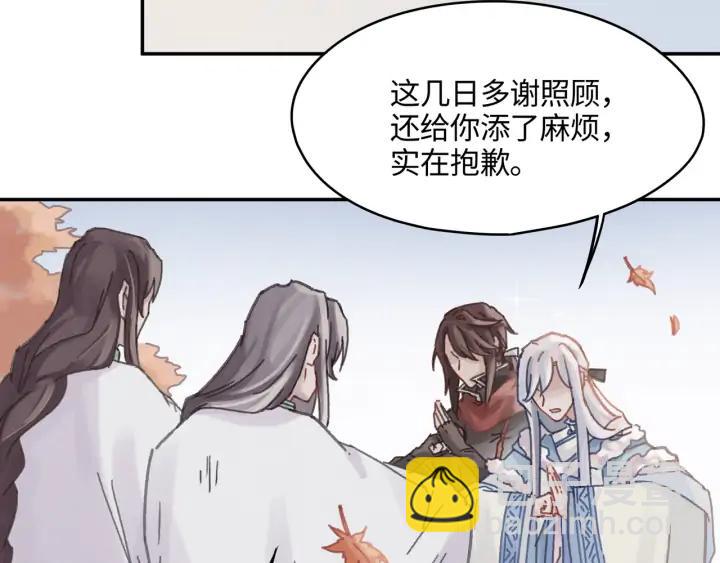 🍼带挂系统最为致命 76话 夜谭相亲记·上 第28页