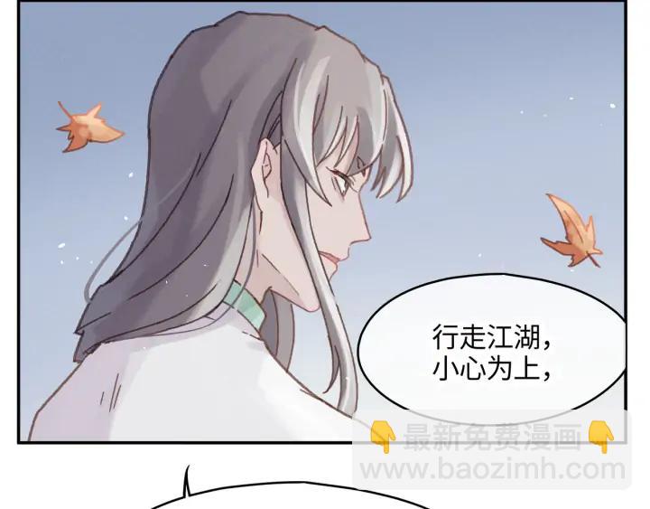 🍼带挂系统最为致命 76话 夜谭相亲记·上 第32页