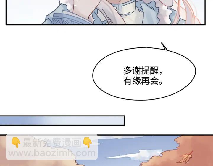 🍼带挂系统最为致命 76话 夜谭相亲记·上 第34页