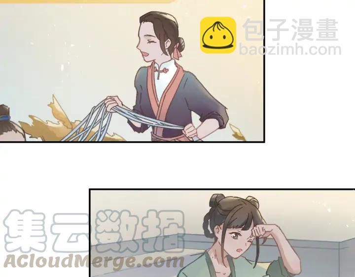 🍼带挂系统最为致命 76话 夜谭相亲记·上 第41页