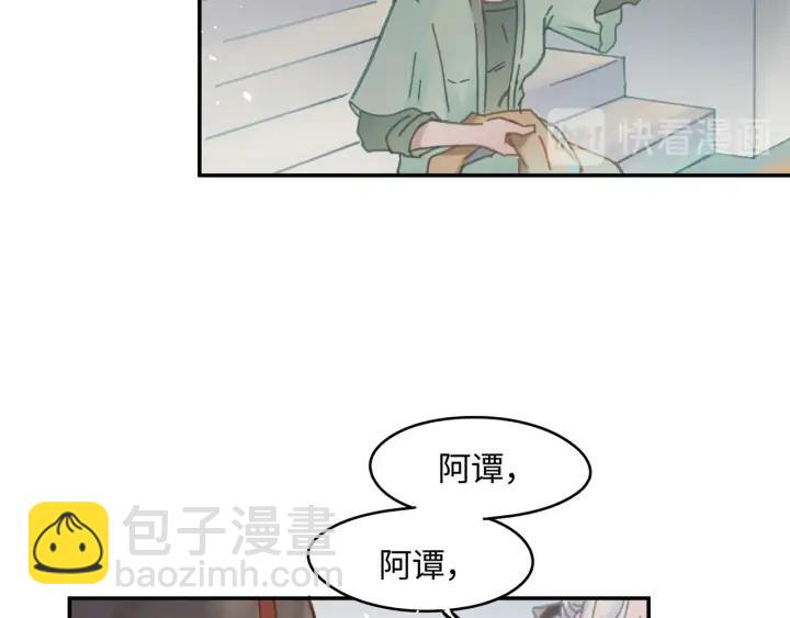 🍼带挂系统最为致命 76话 夜谭相亲记·上 第42页