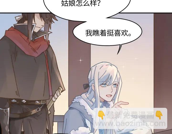 🍼带挂系统最为致命 76话 夜谭相亲记·上 第44页