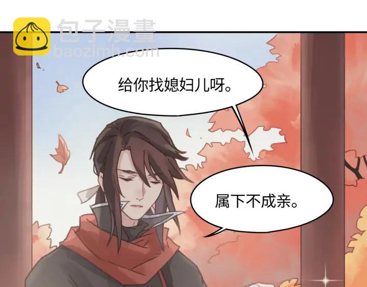 🍼带挂系统最为致命 76话 夜谭相亲记·上 第47页