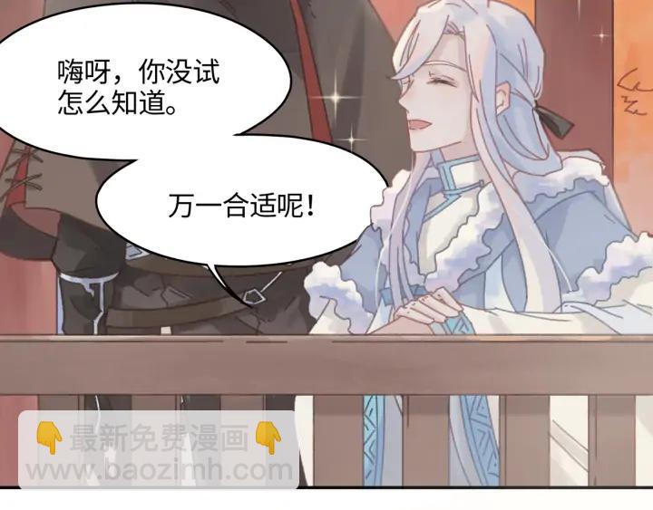 🍼带挂系统最为致命 76话 夜谭相亲记·上 第48页