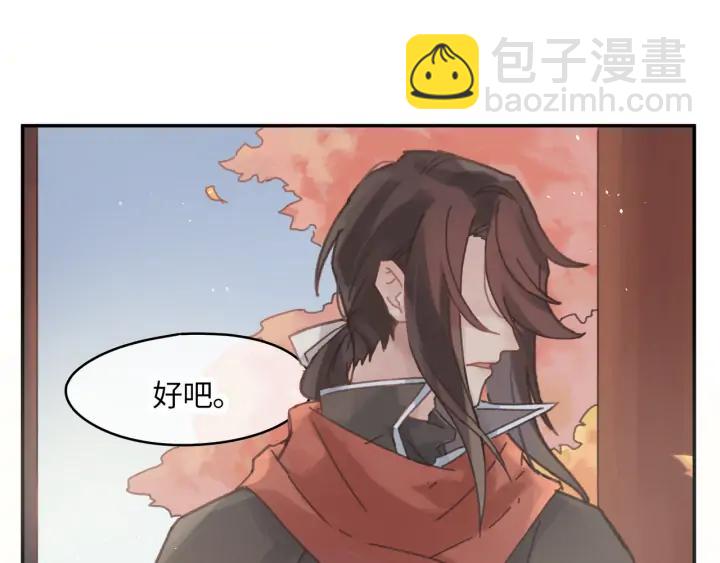 🍼带挂系统最为致命 76话 夜谭相亲记·上 第50页
