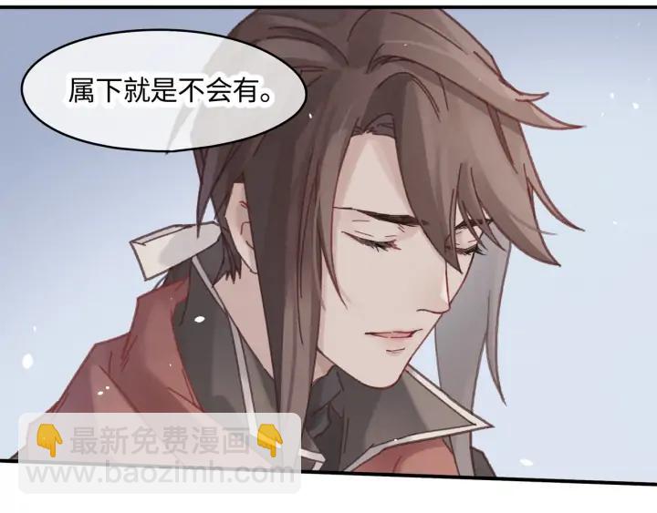 🍼带挂系统最为致命 76话 夜谭相亲记·上 第7页
