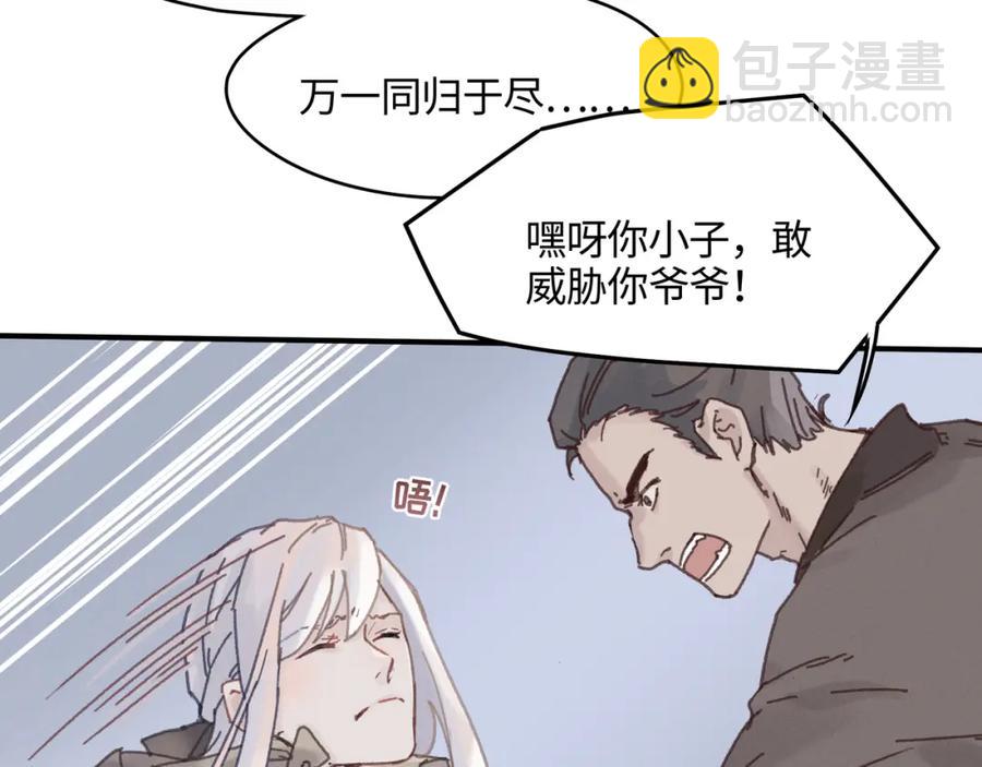 🍼带挂系统最为致命 78话 我可能要不行了 第10页