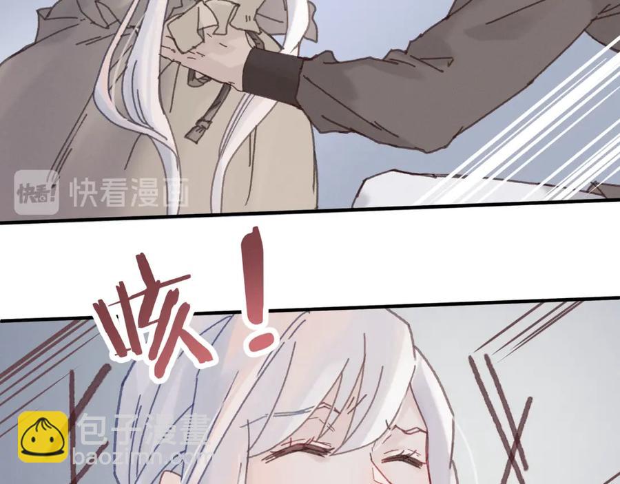🍼带挂系统最为致命 78话 我可能要不行了 第11页