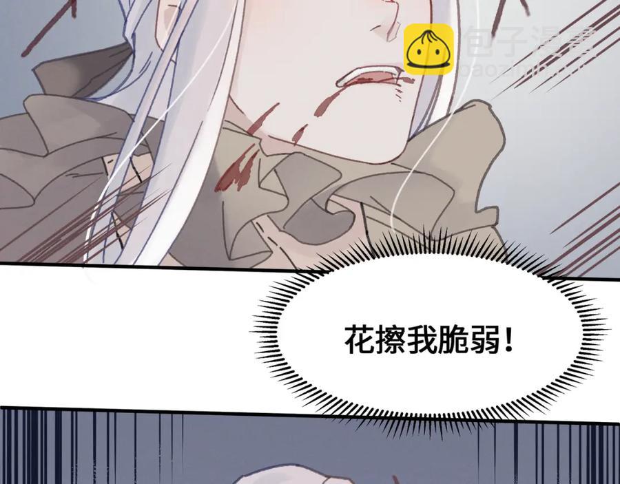 🍼带挂系统最为致命 78话 我可能要不行了 第12页