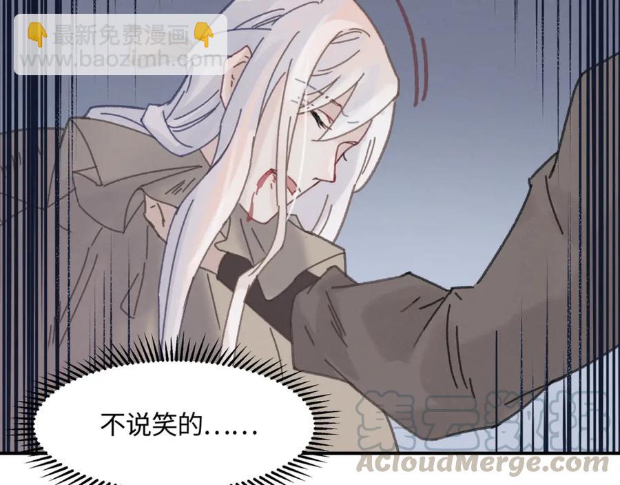 🍼带挂系统最为致命 78话 我可能要不行了 第13页