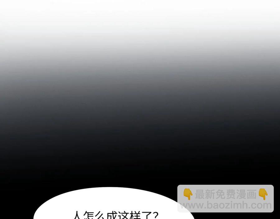 🍼带挂系统最为致命 78话 我可能要不行了 第18页