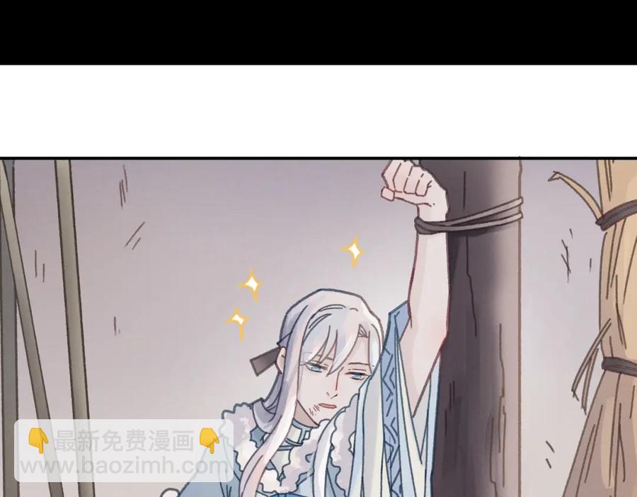 🍼带挂系统最为致命 78话 我可能要不行了 第22页