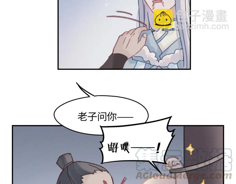 🍼带挂系统最为致命 78话 我可能要不行了 第25页