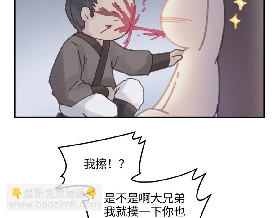 🍼带挂系统最为致命 78话 我可能要不行了 第26页