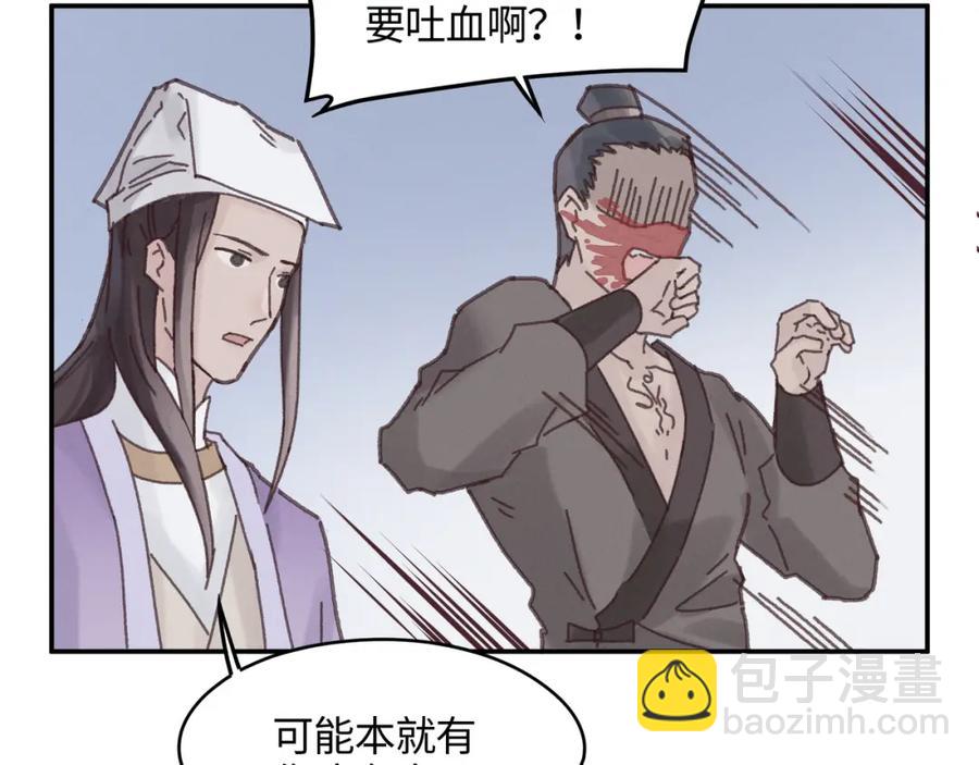 🍼带挂系统最为致命 78话 我可能要不行了 第27页