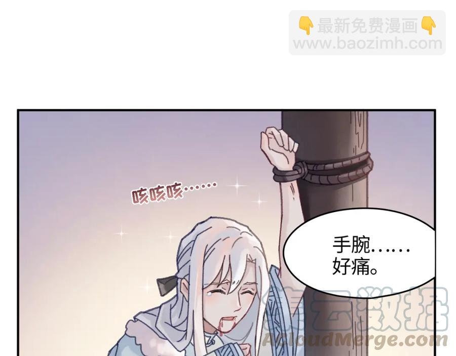 🍼带挂系统最为致命 78话 我可能要不行了 第29页