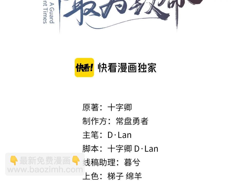 🍼带挂系统最为致命 78话 我可能要不行了 第3页