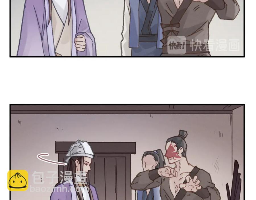 🍼带挂系统最为致命 78话 我可能要不行了 第31页