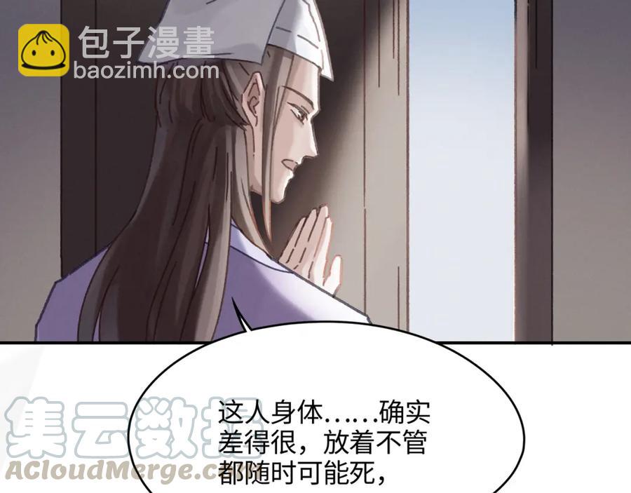 🍼带挂系统最为致命 78话 我可能要不行了 第33页