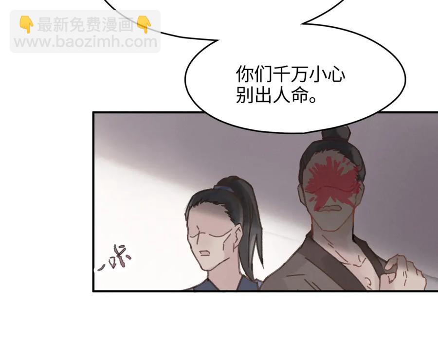 🍼带挂系统最为致命 78话 我可能要不行了 第34页