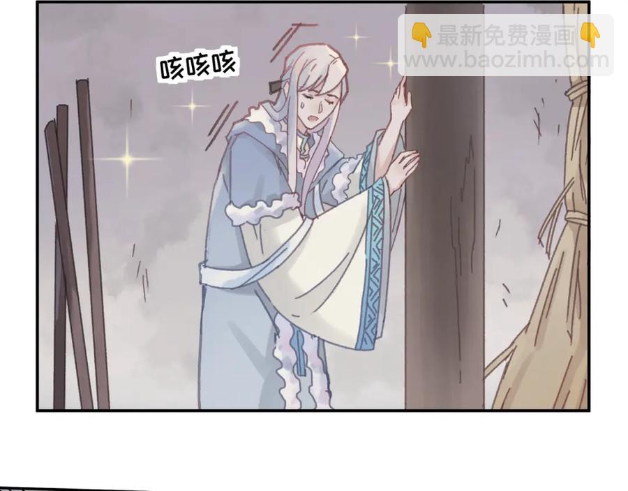 🍼带挂系统最为致命 78话 我可能要不行了 第38页