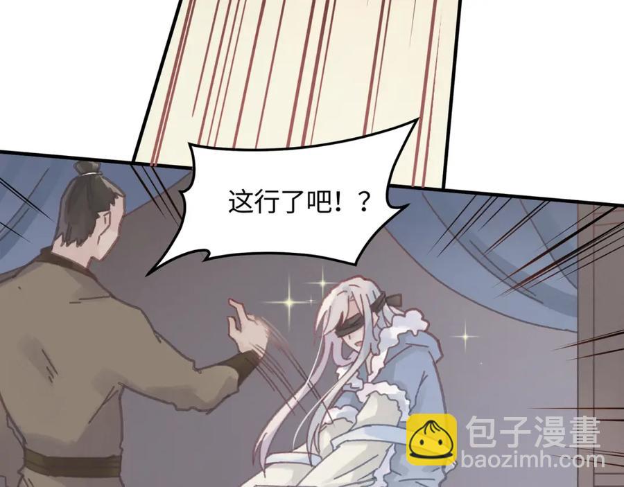 🍼带挂系统最为致命 78话 我可能要不行了 第43页