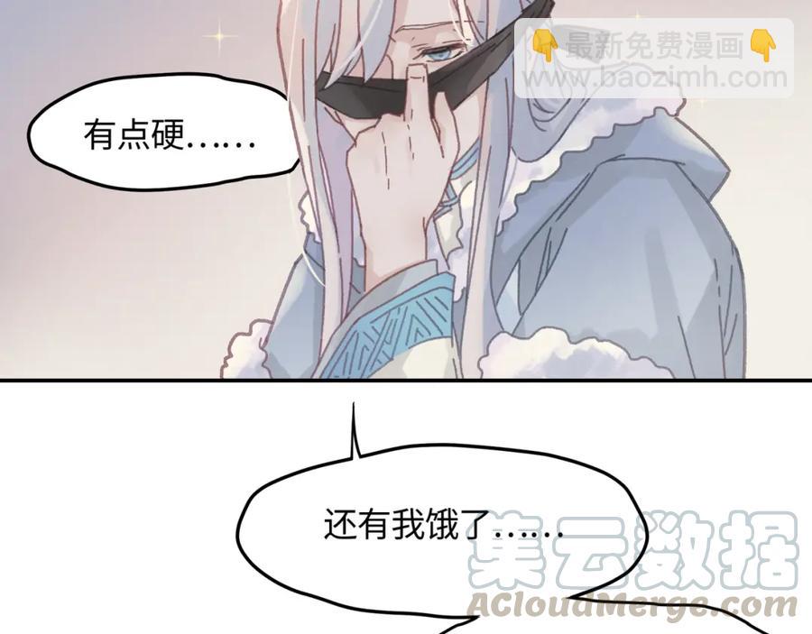 🍼带挂系统最为致命 78话 我可能要不行了 第45页