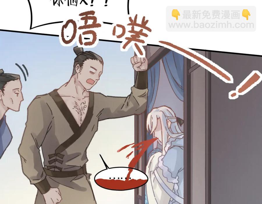 🍼带挂系统最为致命 78话 我可能要不行了 第48页