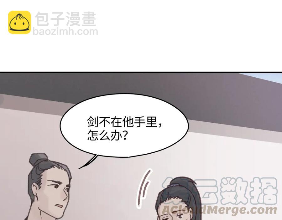 🍼带挂系统最为致命 78话 我可能要不行了 第5页