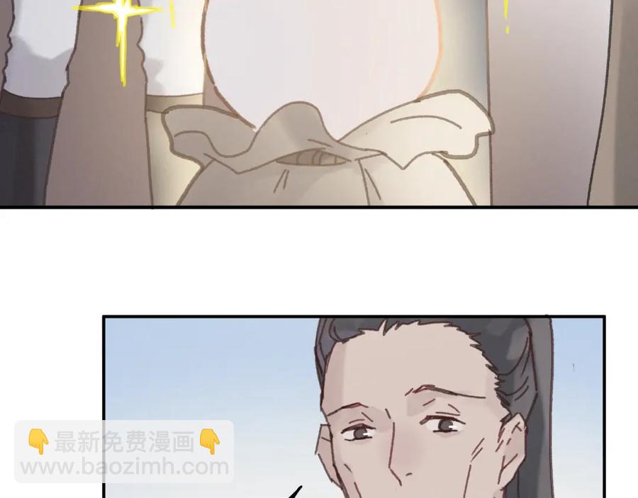 🍼带挂系统最为致命 78话 我可能要不行了 第7页