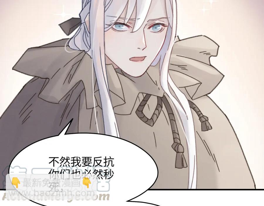 🍼带挂系统最为致命 78话 我可能要不行了 第9页