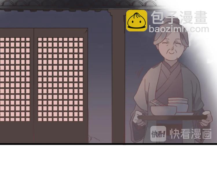 🍼带挂系统最为致命 第8话 起名火葬场 第10页