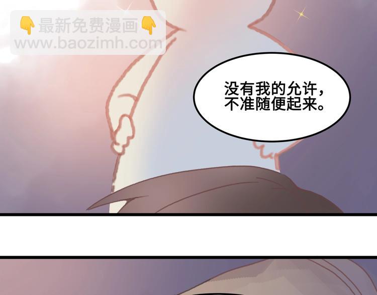 🍼带挂系统最为致命 第8话 起名火葬场 第12页