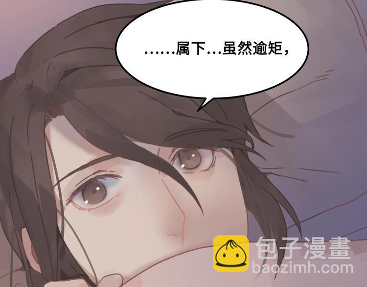 🍼带挂系统最为致命 第8话 起名火葬场 第13页