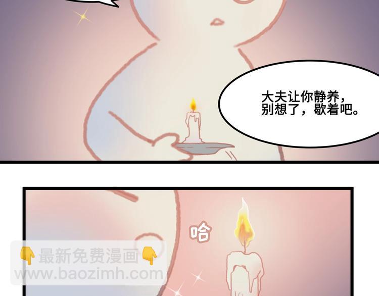 🍼带挂系统最为致命 第8话 起名火葬场 第15页