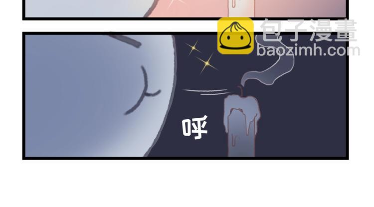 🍼带挂系统最为致命 第8话 起名火葬场 第16页