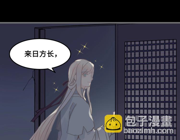 🍼带挂系统最为致命 第8话 起名火葬场 第17页