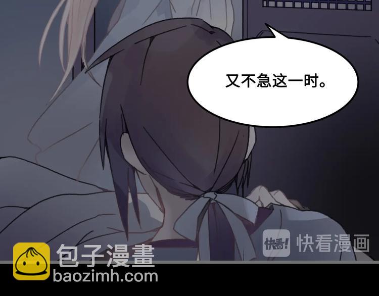 🍼带挂系统最为致命 第8话 起名火葬场 第18页