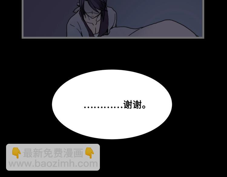 🍼带挂系统最为致命 第8话 起名火葬场 第23页